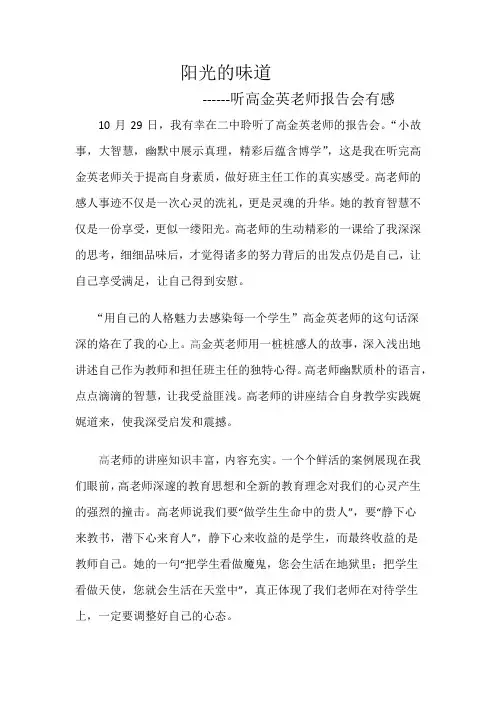 阳光的味道