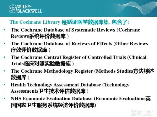 循证医学数据库集