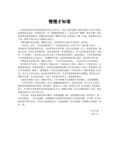 慢慢才知道