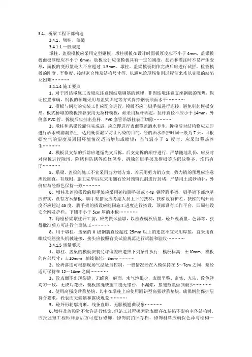 重庆市高速公路标准化指南