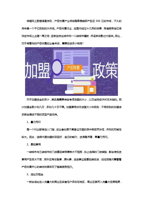 产后修复店多少钱可以开
