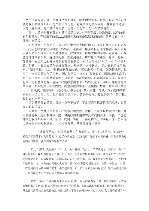 2012年1月考研英语一小作文(高分版)