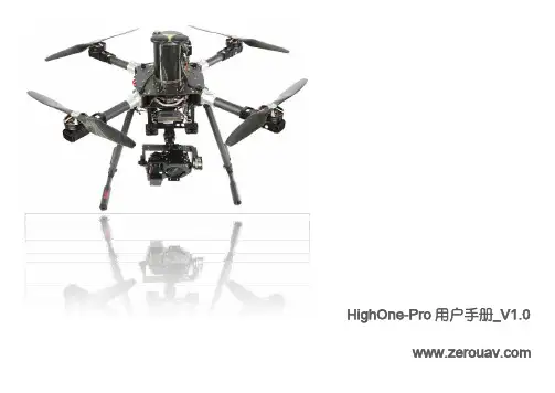 零度HighOne-Pro用户手册_V1.0[1]