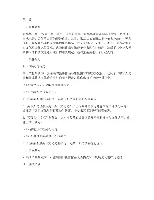 自由法律案例(3篇)