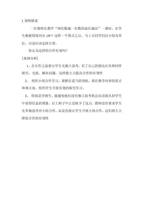 主观题答案——精选推荐