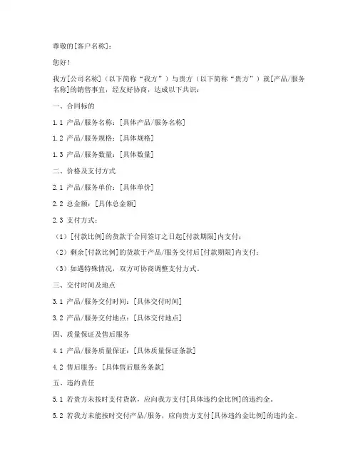 销售合同函证的模板
