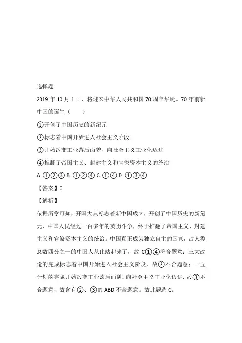 2022至2023年年度初二下期中期质量检测历史试卷带参考答案和解析,(山东省日照市莒县)