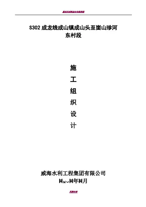 某中桥施工组织设计