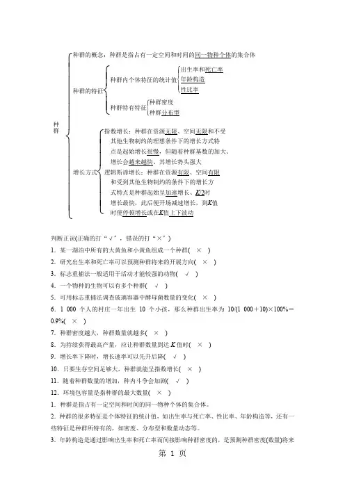 第四章 章末整合提升