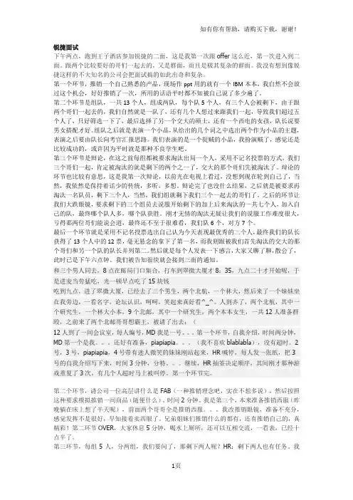 锐捷面试锐捷面试