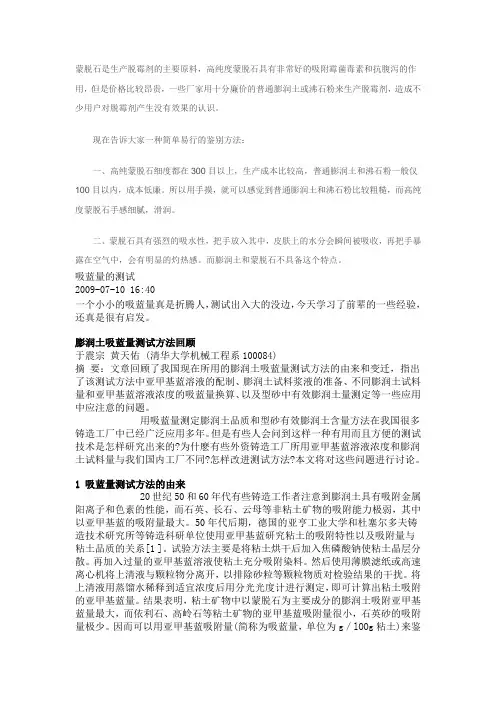 脱霉剂