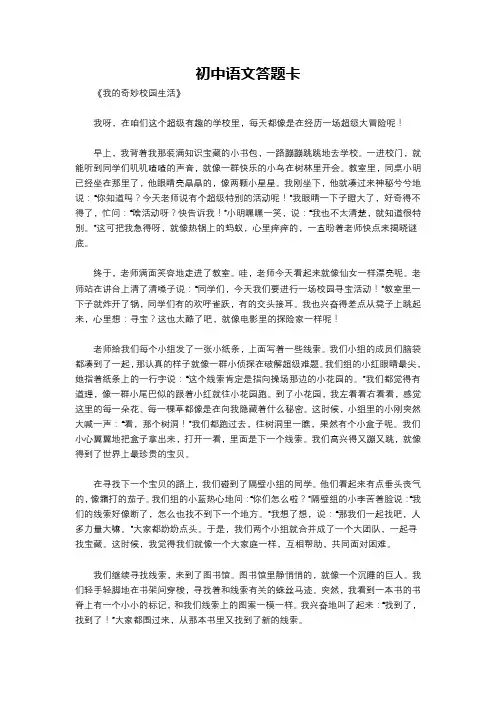 初中语文答题卡