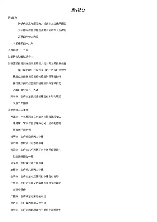 第9部分——精选推荐
