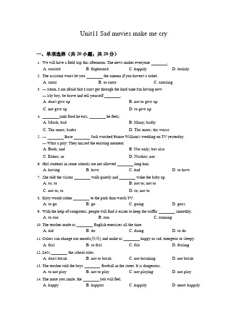 2022年人教版九年级英语全册Unit11同步练习(含答案解析)
