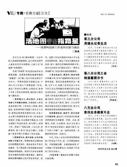 客八分公司工会制温馨提示卡