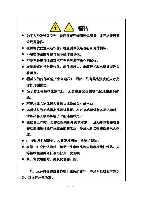 互感器伏安特性测试仪--500比5
