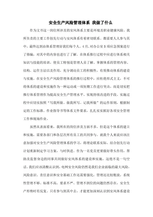 安风体系心得