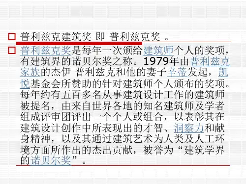 日本建筑师坂茂