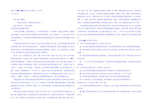 江西省南康中学2021-2022学年高一上学期第一次月考语文试题 Word版含答案