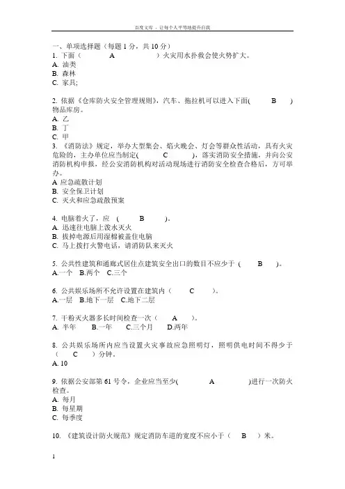 一单项选择题每题1分共10分