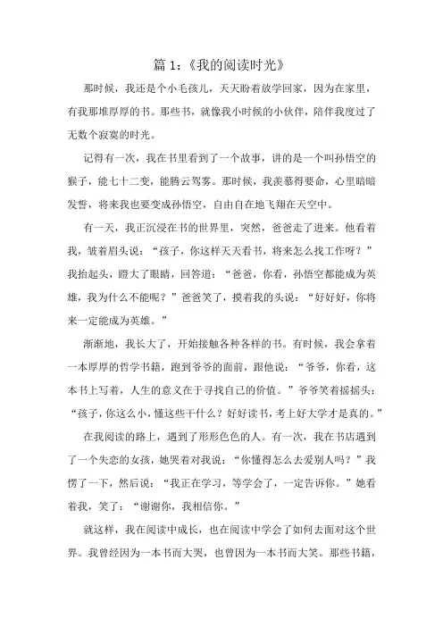 三年级上册作文亮点十篇