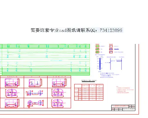 地铁毕业设计（含cad图纸）.pdf