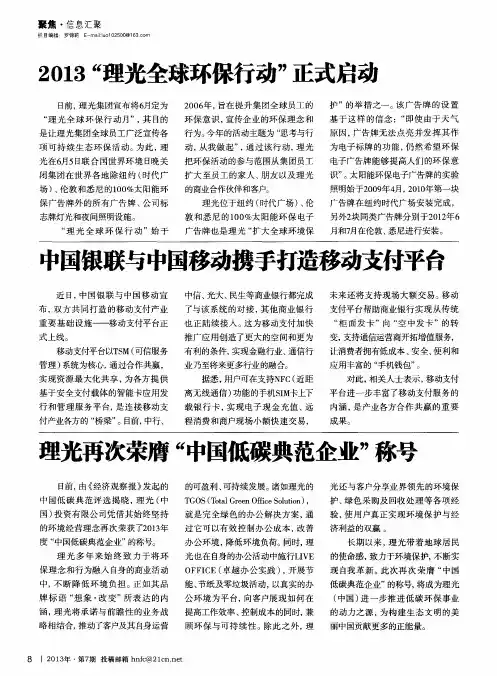 中国银联与中国移动携手打造移动支付平台