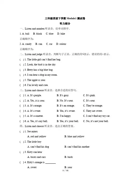 牛津上海版三年级英语下学期Module1  using my five senses 测试题含答案