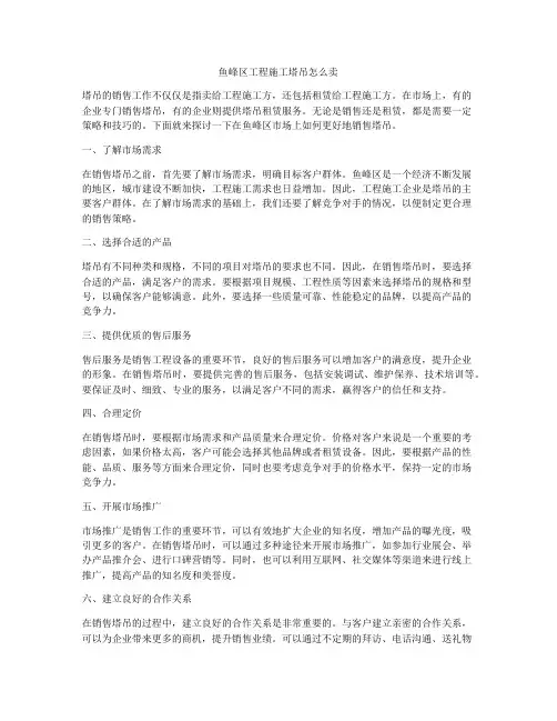 鱼峰区工程施工塔吊怎么卖