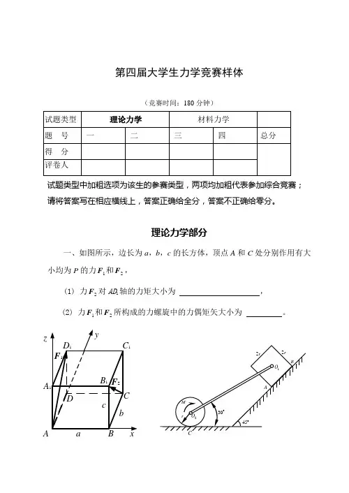 中南大学理学竞赛样题