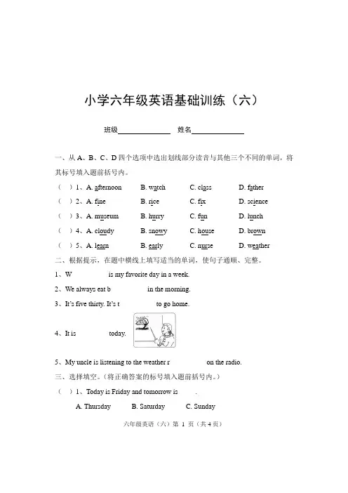 小学六年级英语基础训练(六)