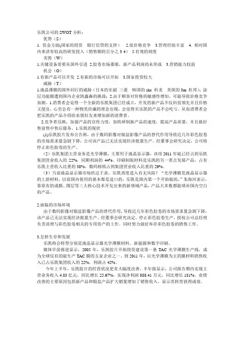乐凯