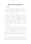 错别字改善措施及实施方案