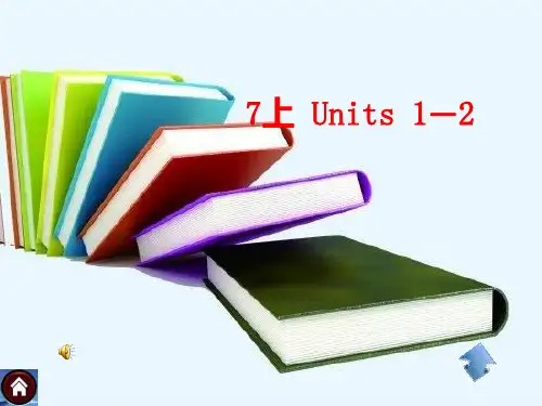 七年级上册Units1-2-江苏省盐城市亭湖区永丰初级中学中考英语第一轮复习课件(共24张PPT)
