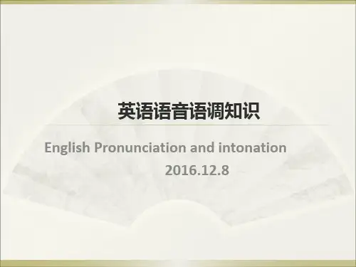 英语语音语调知识(2) 