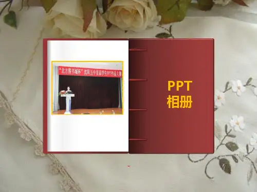 翻书效果ppt动态相册模板-PPT课件 