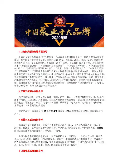 中国十大长轴深井泵型号不锈钢深井泵品牌有哪些