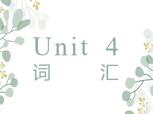 Unit+4+Friends+Forever+词汇课件-高中英语外研版(2019)必修第一册