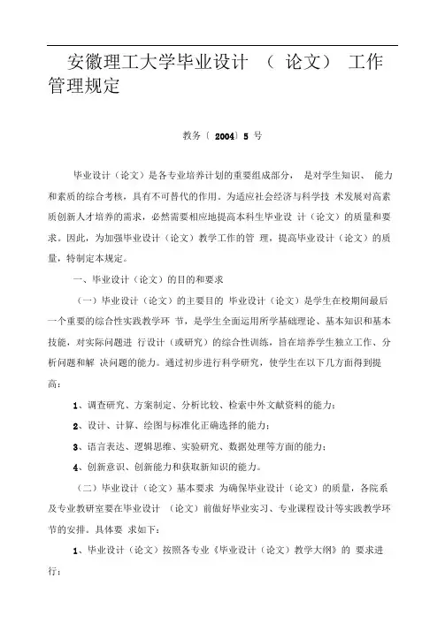 (完整版)_毕业设计文件