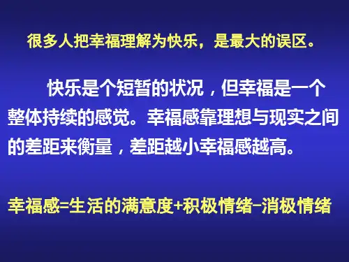 鄂教初中语文八上PPT全册课件 (66)