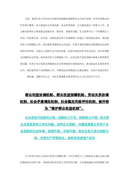 法言法语