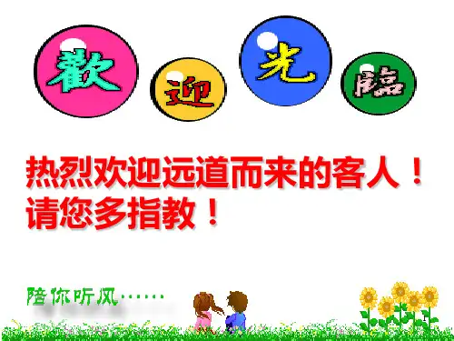 八年级语文陋室铭PPT课件