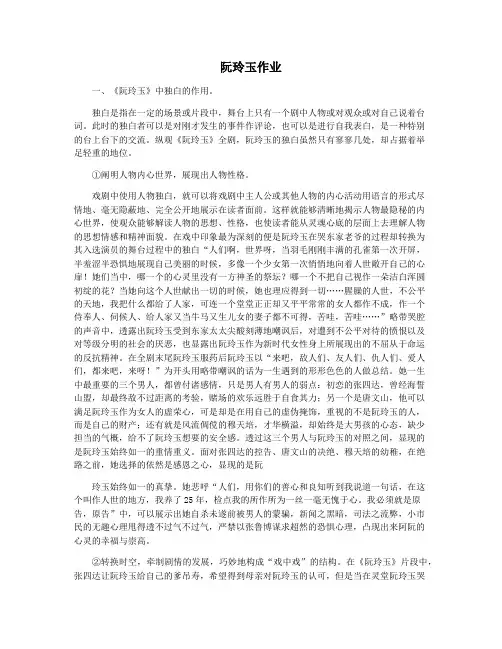 阮玲玉作业