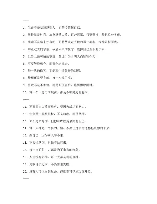 走心的励志文案长文短句