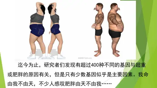 (新教材)高中生物《人类遗传病》PPT精品课件人教版1