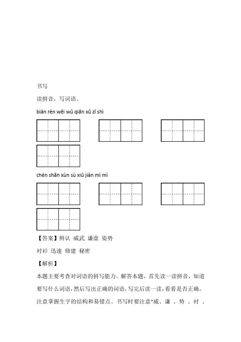2023年重庆市万州区部编版三年级下册期末考试语文考题
