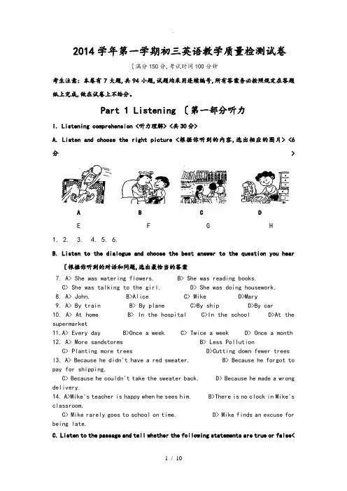 2015年上海长宁区中考英语一模试卷和答案
