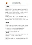 阀门试压方案