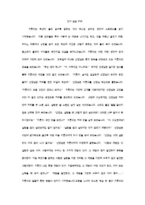 韩语小故事精简版