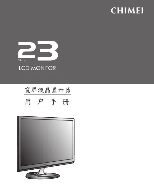CHIMEI 23LCD MONITOR 宽屏液晶显示器 说明书